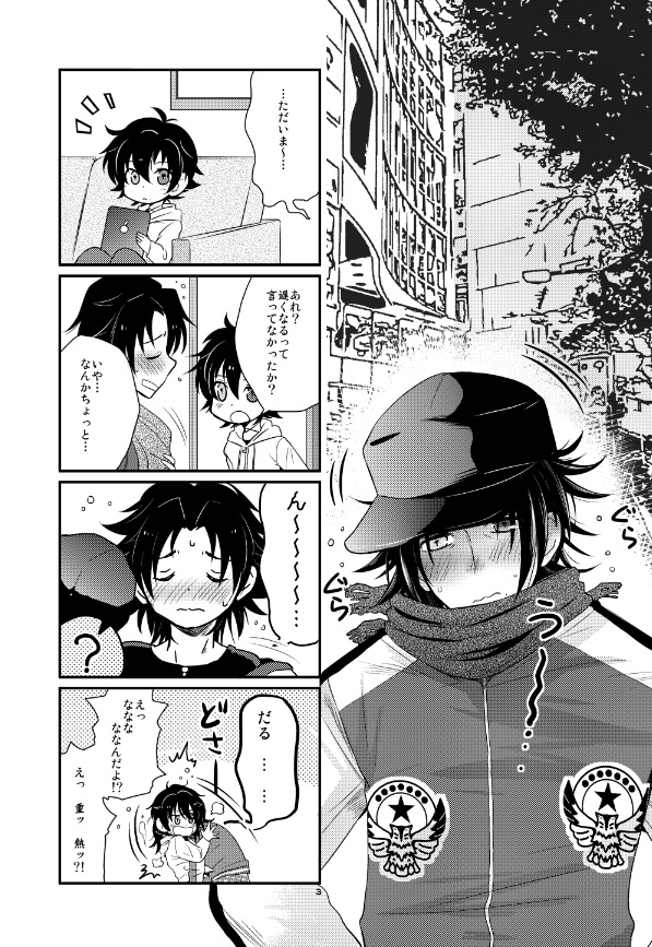 上手なカゼのなおし方