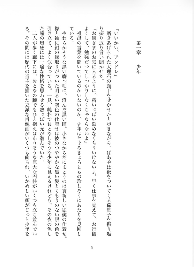 そして物語がはじまる・ただそれだけの日々〜まほろばへ、ふたり〜完全版セット