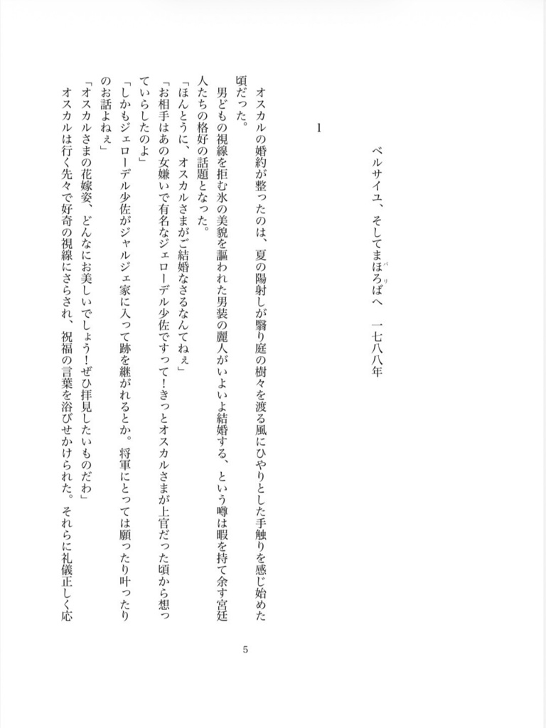 そして物語がはじまる・ただそれだけの日々〜まほろばへ、ふたり〜完全版セット