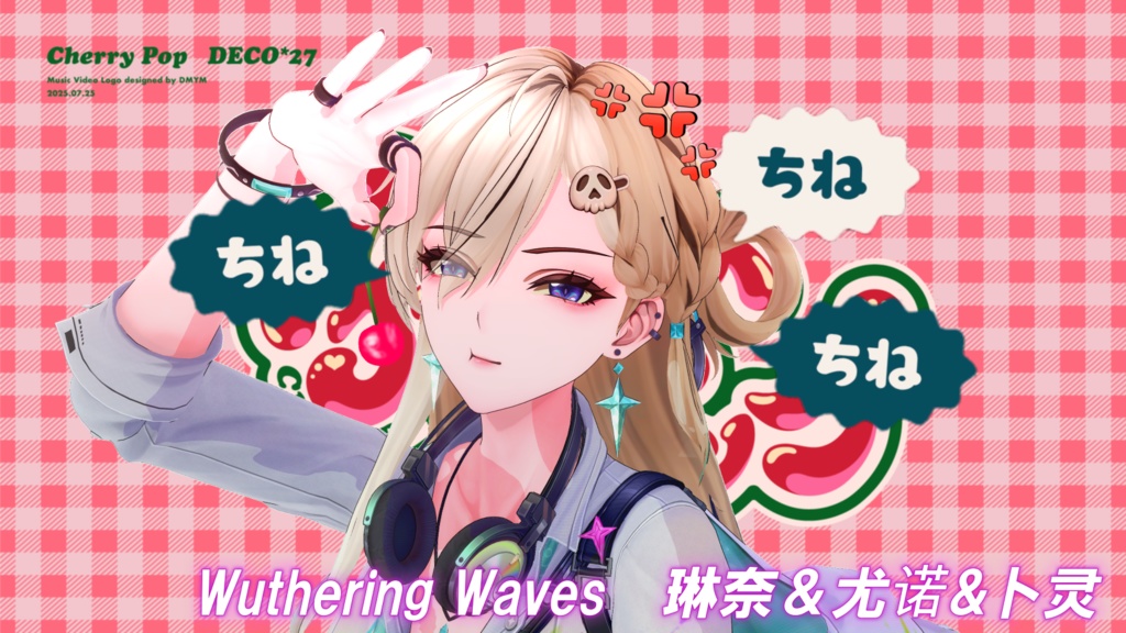 【鳴潮】ポーズモーション配布