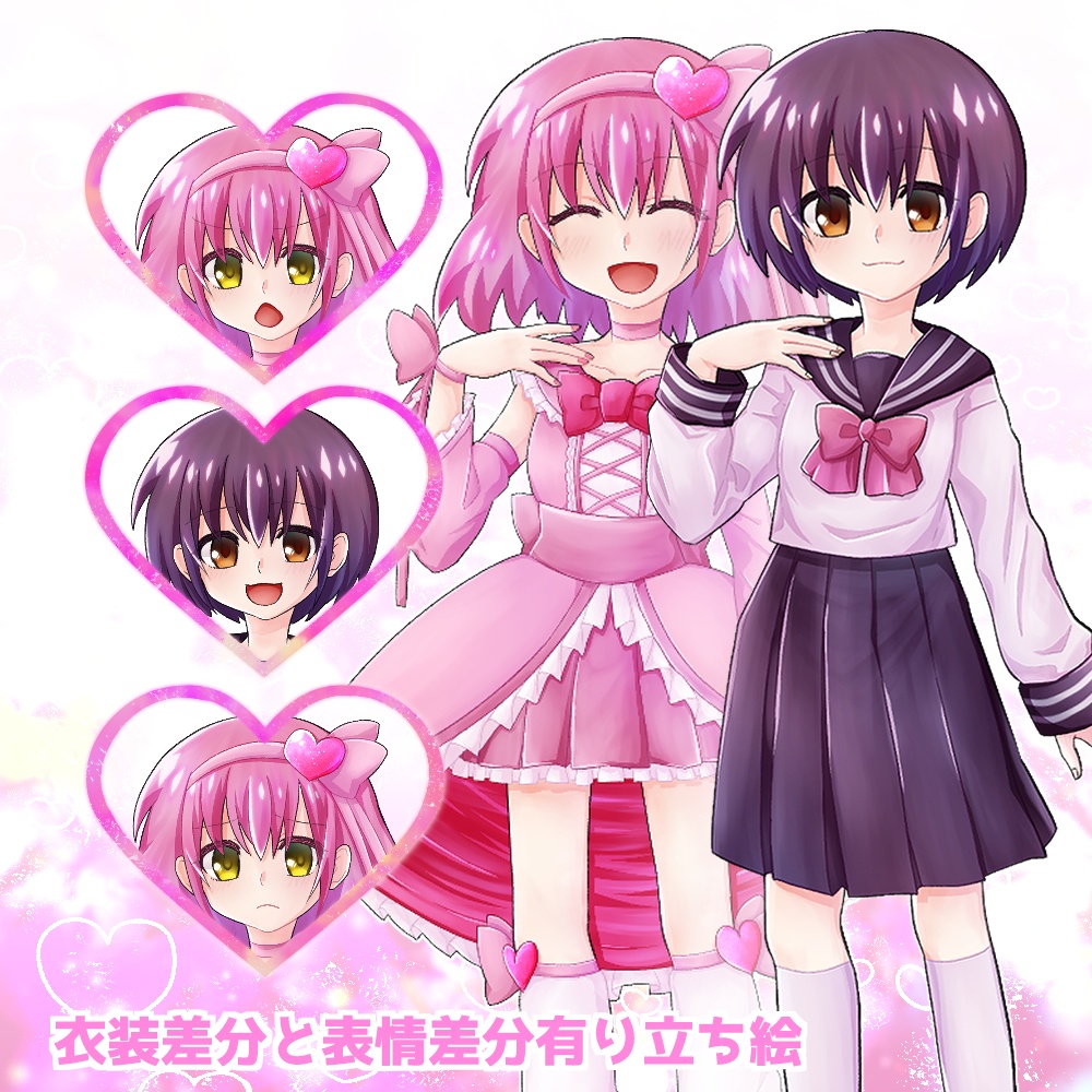 魔法少女風女の子の立ち絵