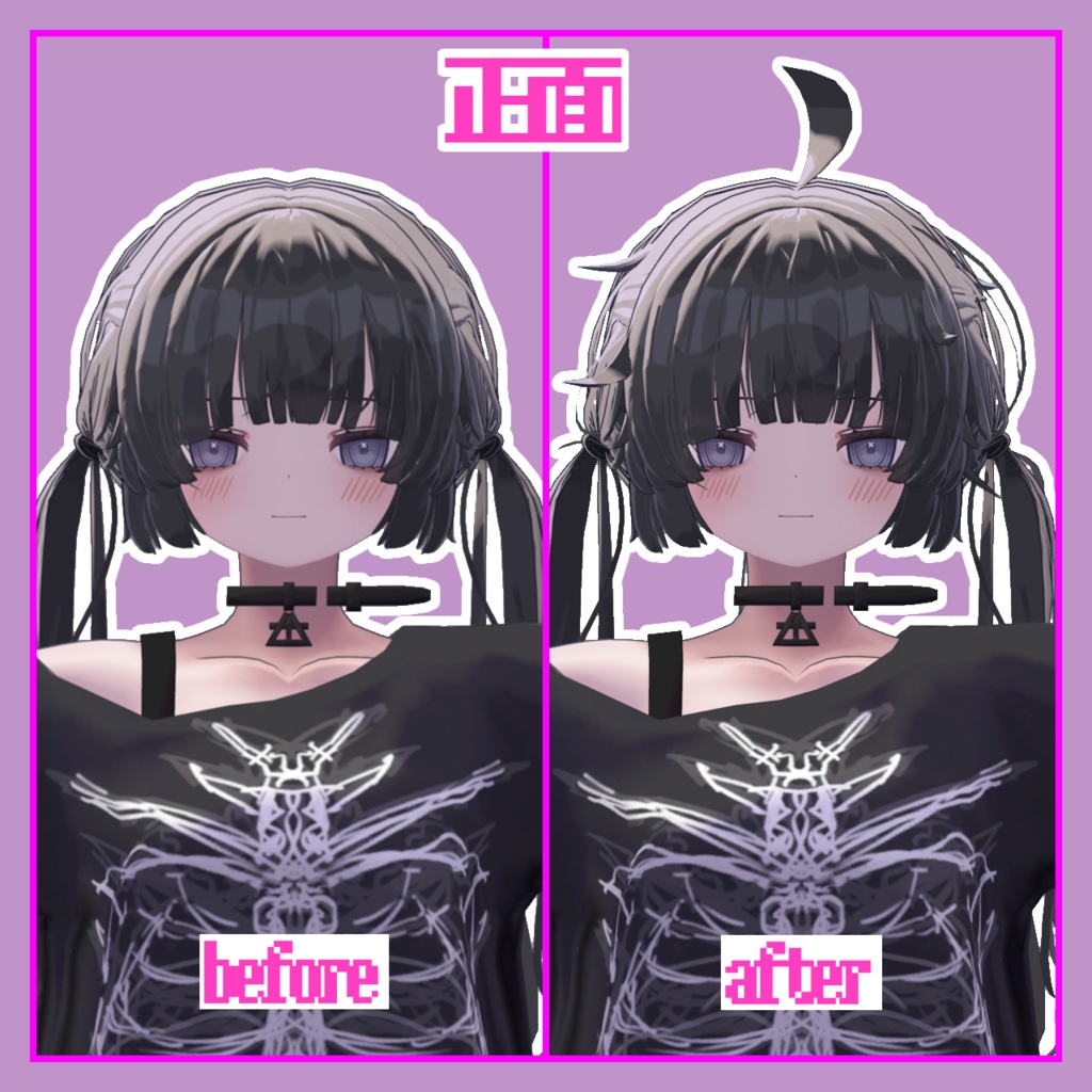 【むんき専用】ぼさぼさ追加毛