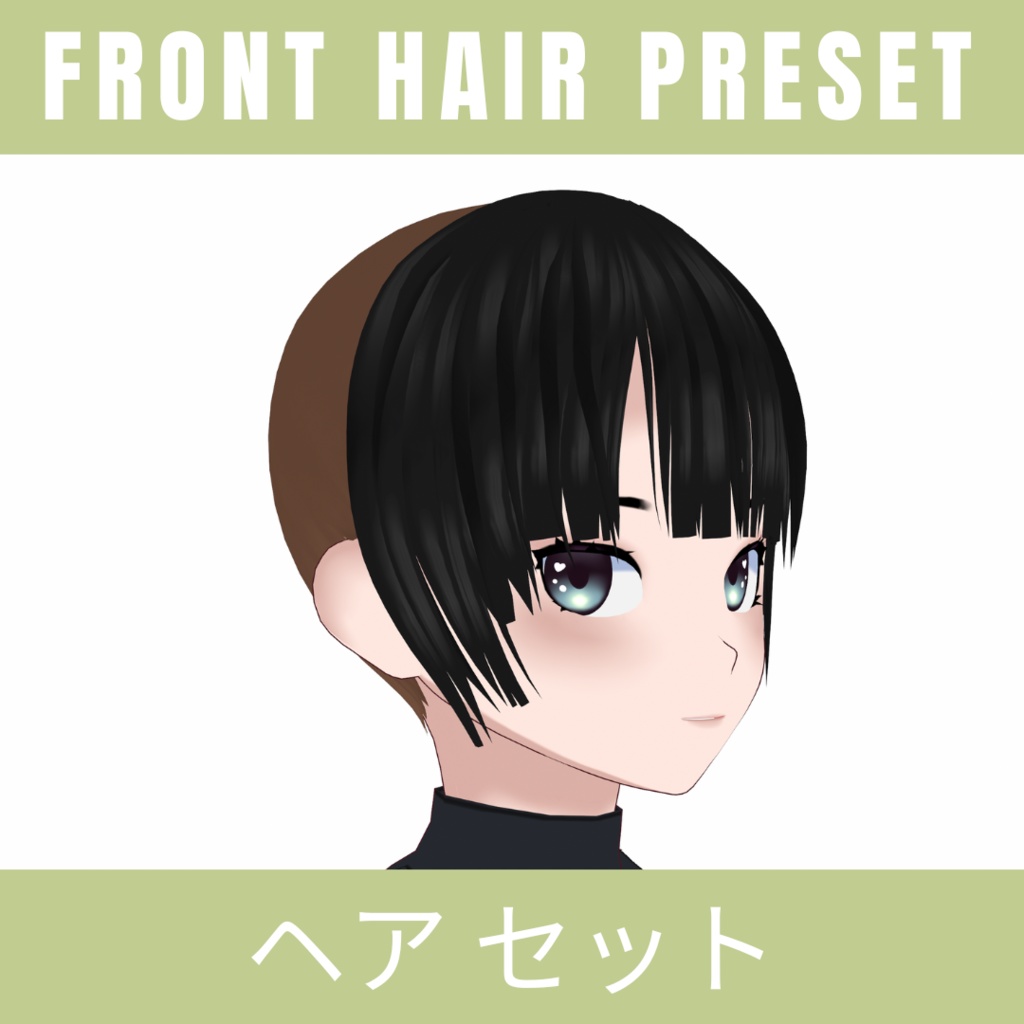 【VRoid無料】Free Choppy bangs - ヘア セット