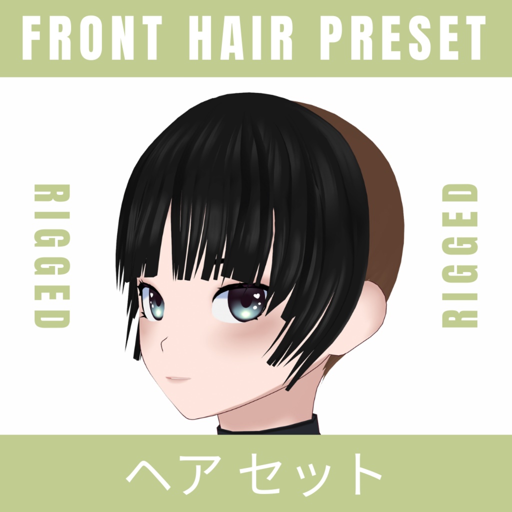 【VRoid無料】Free Choppy bangs - ヘア セット