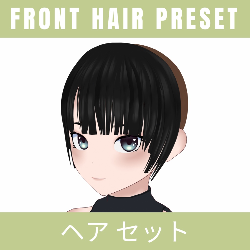 【VRoid無料】Free Choppy bangs - ヘア セット