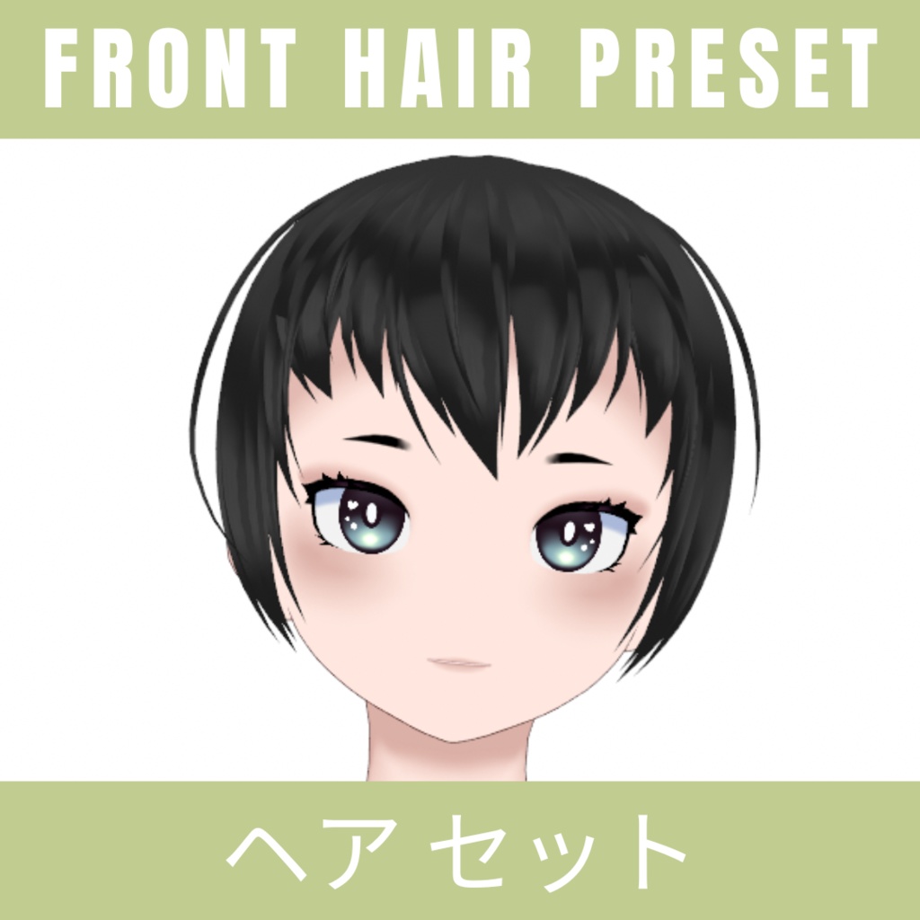 【VRoid無料】Free Messy bangs - ヘア セット
