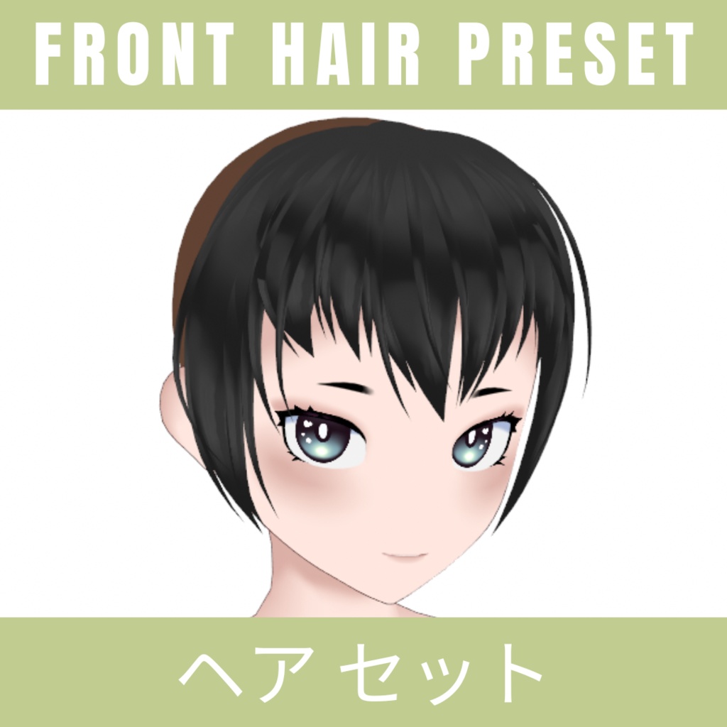 【VRoid無料】Free Messy bangs - ヘア セット