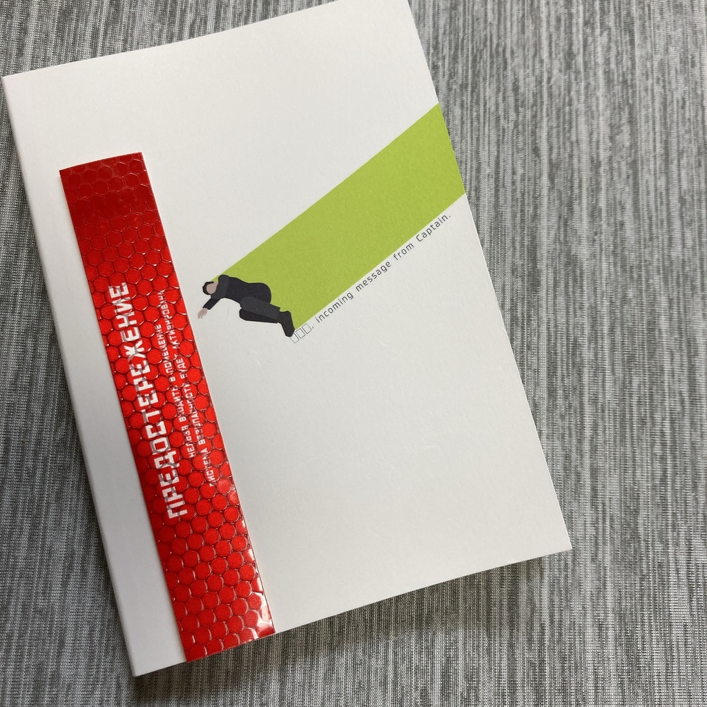 ポリャルヌイ基地の至るところに貼ってありそうな 威圧感ある反射ステッカー(赤/シルバー)