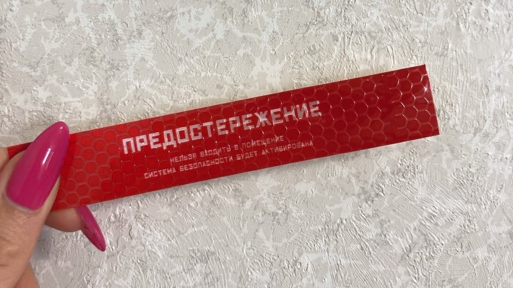 ポリャルヌイ基地の至るところに貼ってありそうな 威圧感ある反射ステッカー(赤/シルバー)