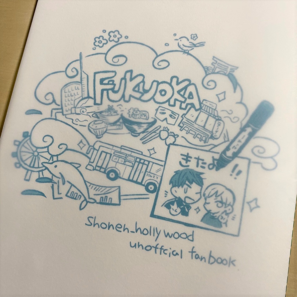 マッキーとキラが福岡に遊び行ったときの本