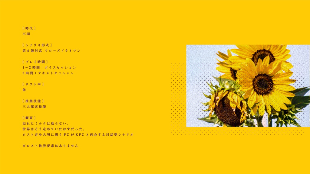 CoC『メリー・コンプレックス』