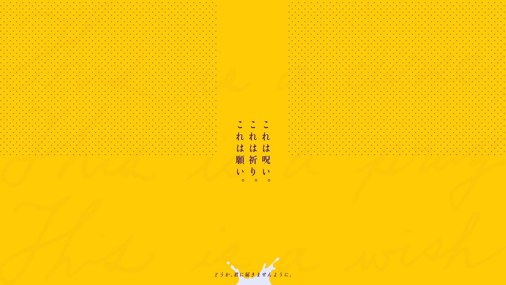 CoC『メリー・コンプレックス』