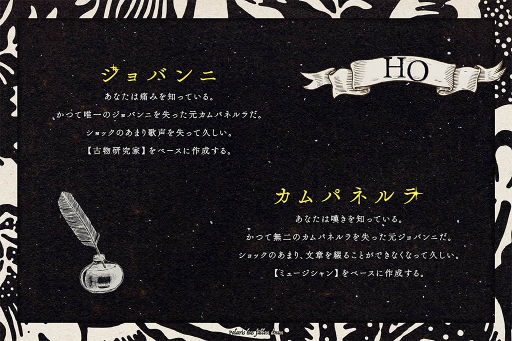 CoC『ポラリス落つ』 【SPLL:E107172】