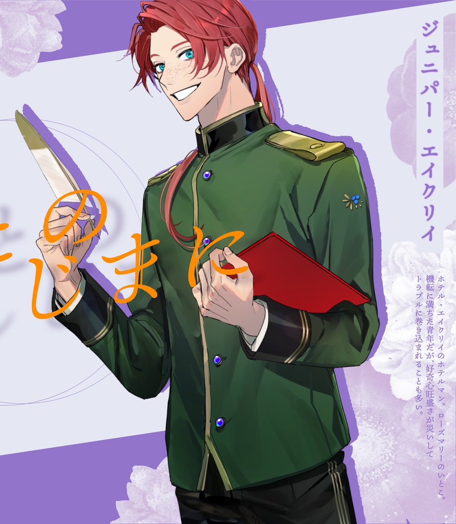 CoC『貴方とのしじまに』【SPLL:E119826】