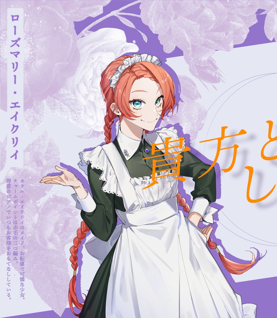 CoC『貴方とのしじまに』【SPLL:E119826】