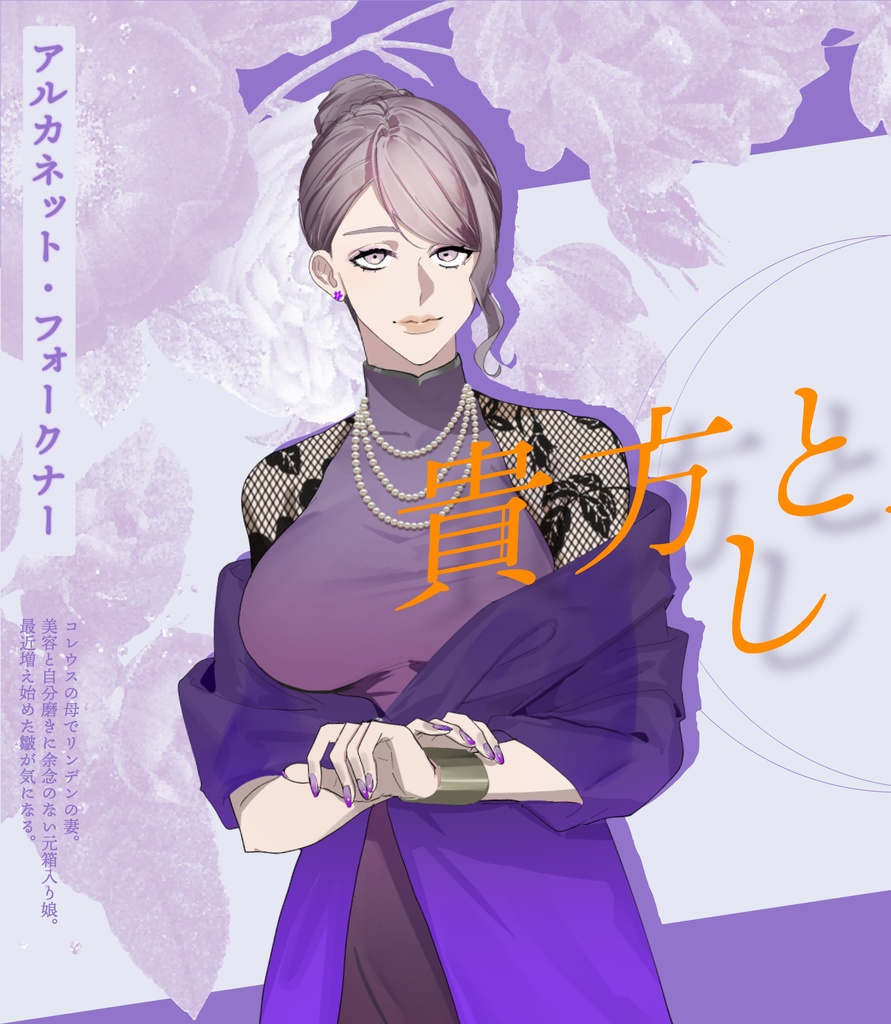 CoC『貴方とのしじまに』【SPLL:E119826】