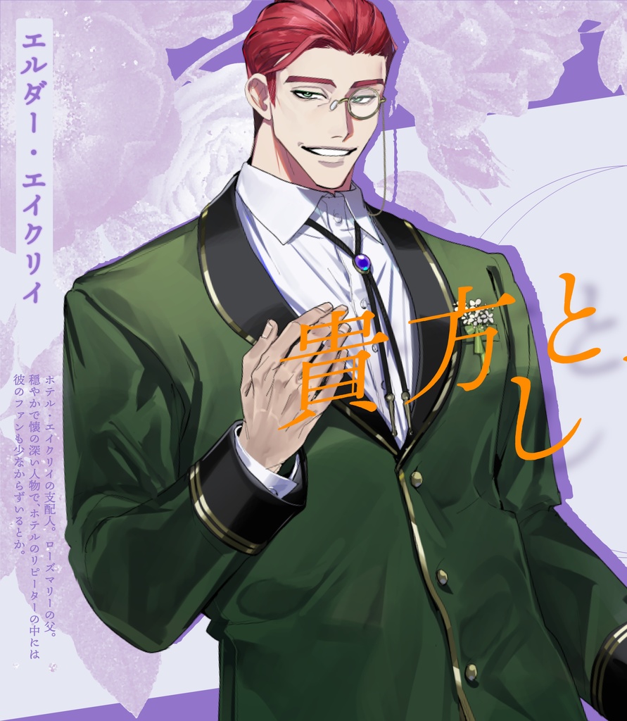 CoC『貴方とのしじまに』【SPLL:E119826】