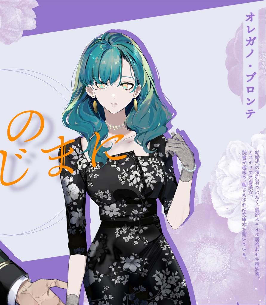 CoC『貴方とのしじまに』【SPLL:E119826】