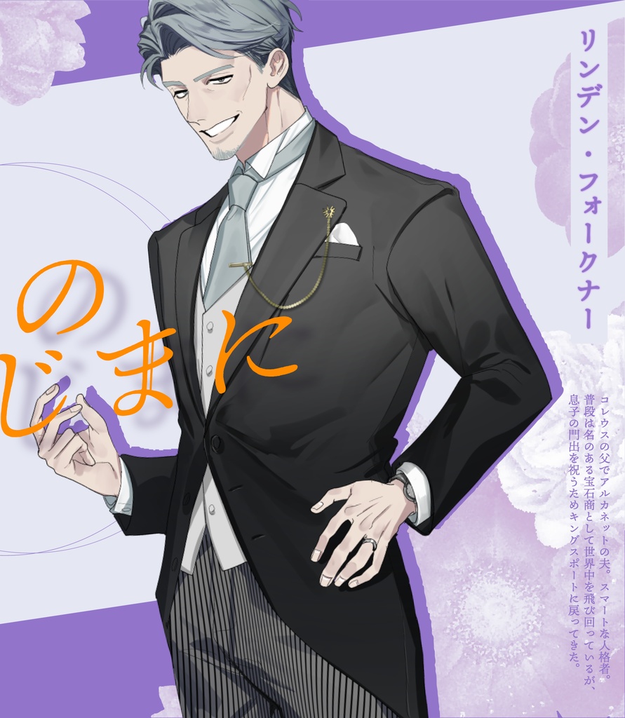 CoC『貴方とのしじまに』【SPLL:E119826】