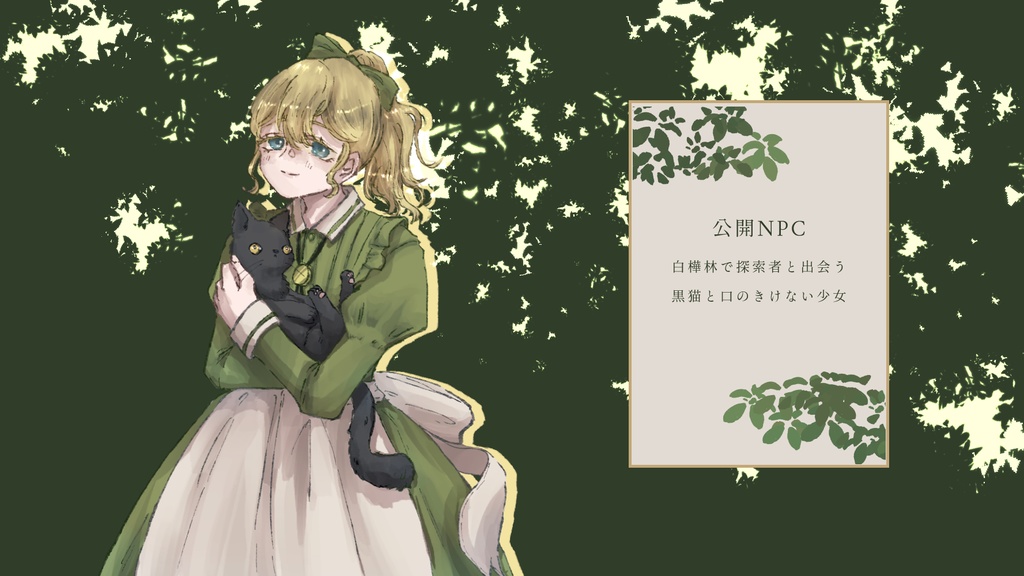 CoC『ブーロー・ブランの見た昔日』【SPLL:E198297】