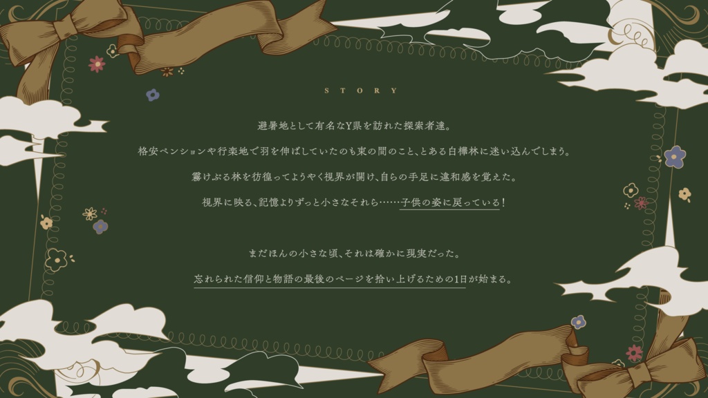 CoC『ブーロー・ブランの見た昔日』【SPLL:E198297】