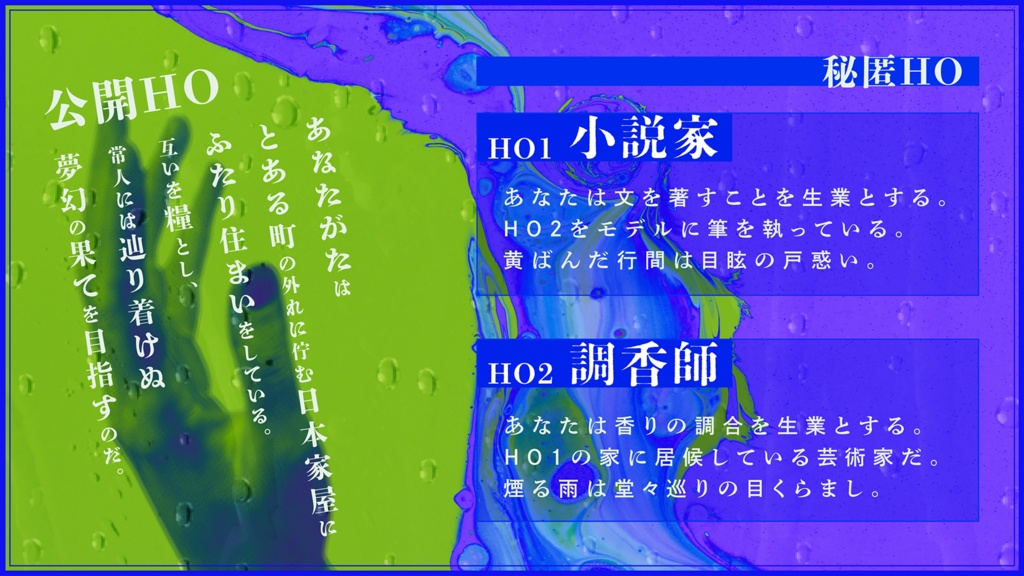 CoC『あやまたず、催花雨』【SPLL:E197211】