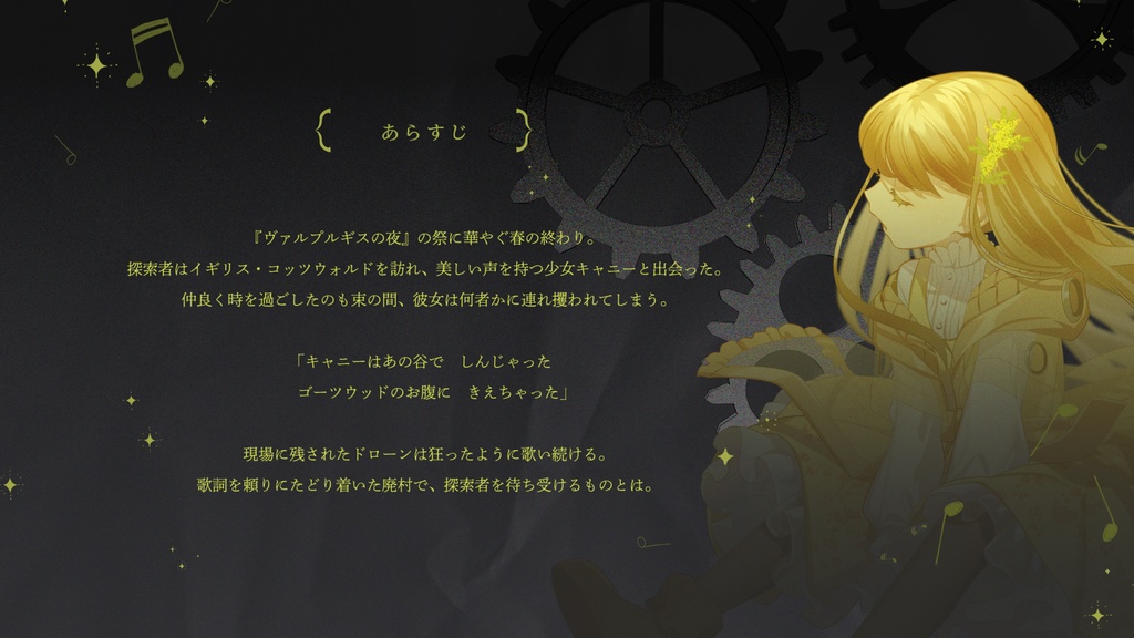 CoC『キャニーはあの谷で』【 #マキナ・カルタ 】【SPLL:E196492】