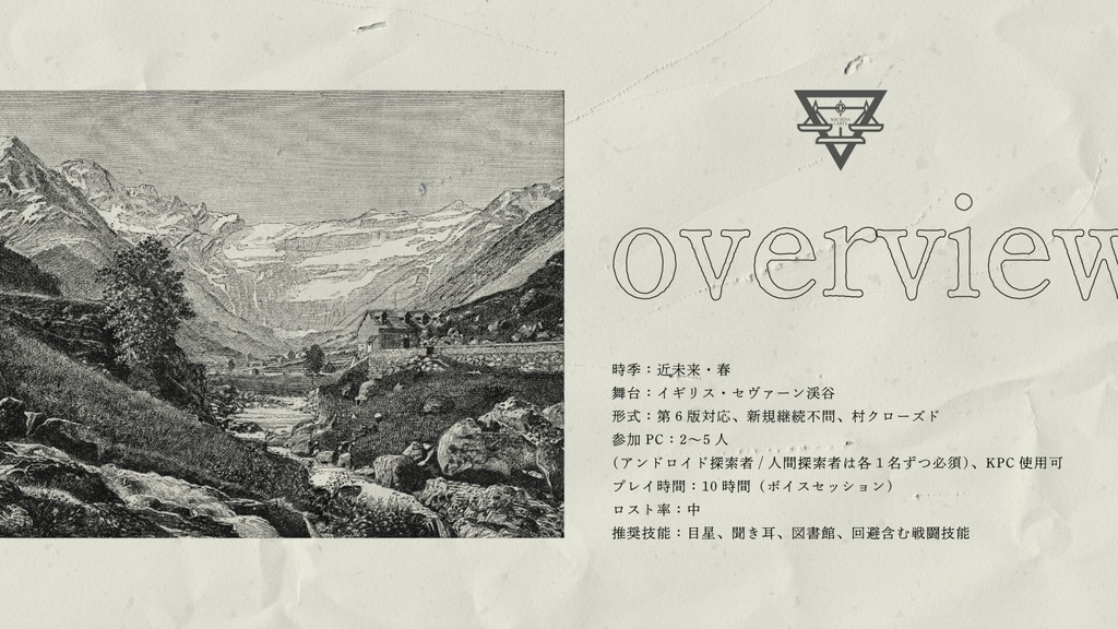 CoC『キャニーはあの谷で』【 #マキナ・カルタ 】【SPLL:E196492】