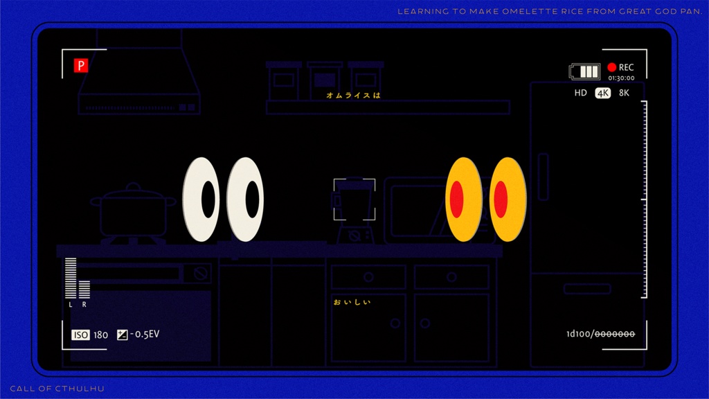 CoC『パンの大神にオムライス習うだけ』【SPLL:E195836】