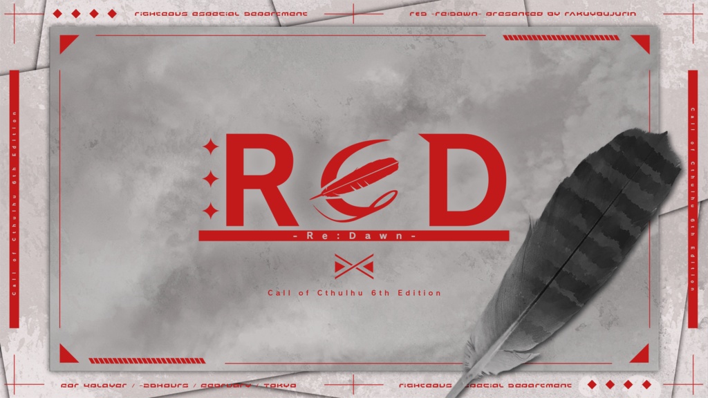 CoC『R∈D -Re:Dawn-』【SPLL:E197212】