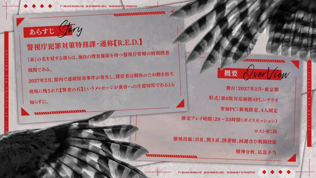 CoC『R∈D -Re:Dawn-』【SPLL:E197212】