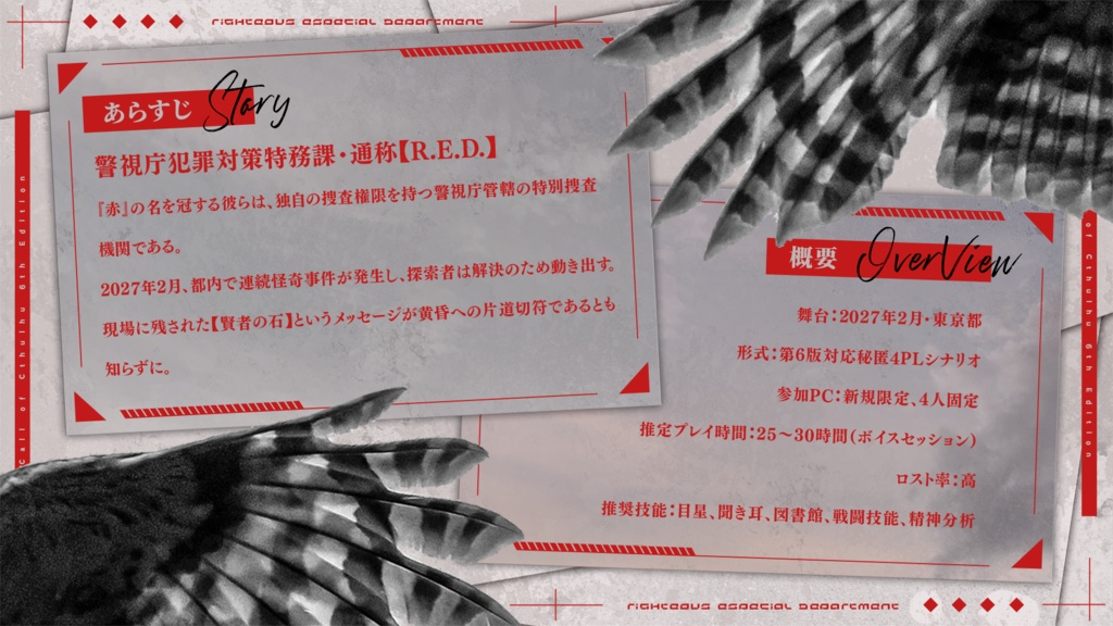 CoC『R∈D -Re:Dawn-』【SPLL:E197212】