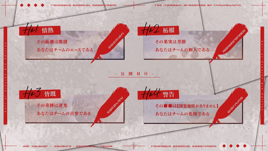 CoC『R∈D -Re:Dawn-』【SPLL:E197212】