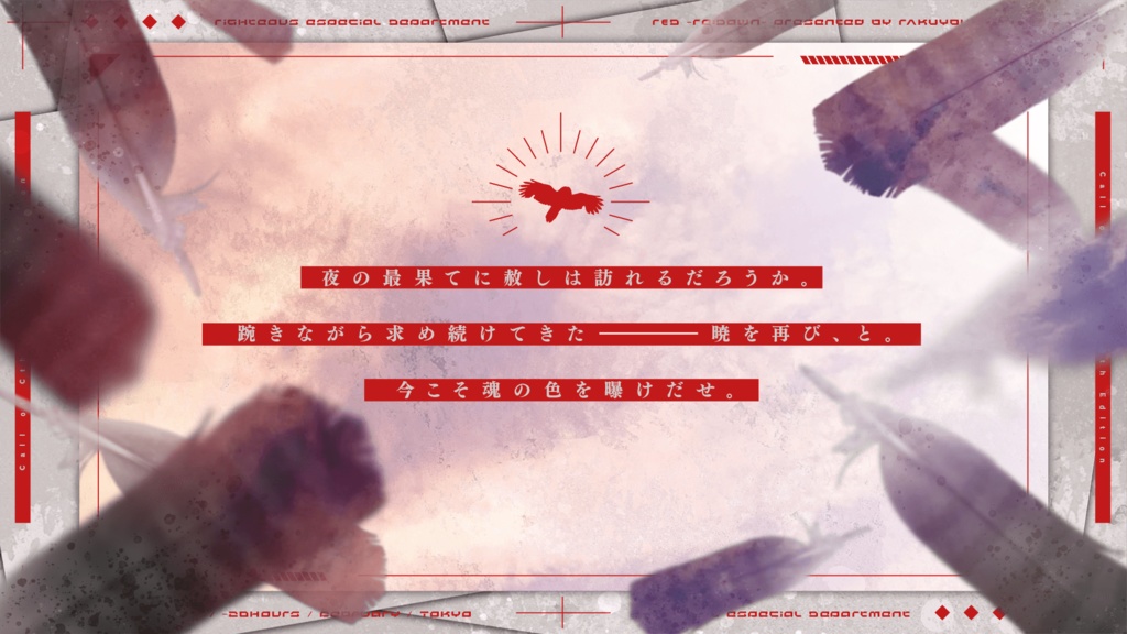 CoC『R∈D -Re:Dawn-』【SPLL:E197212】