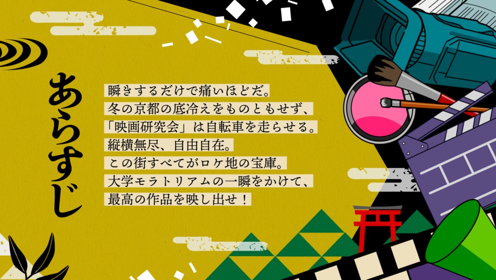 CoC『瞬きだって許さない』【SPLL:E196873】