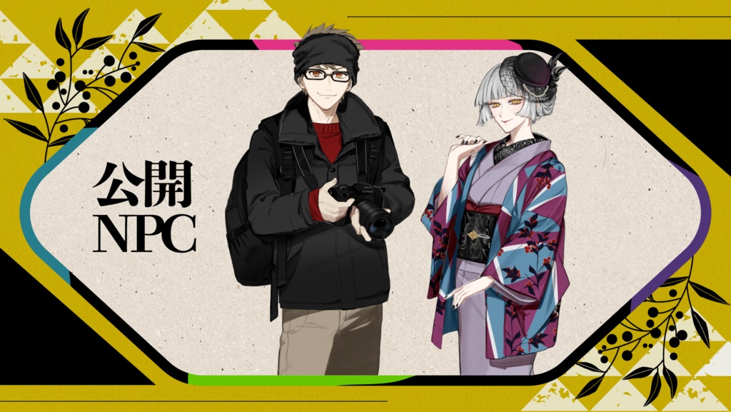 CoC『瞬きだって許さない』【SPLL:E196873】