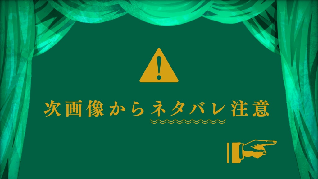 『スイサイダルアクト』3周年記念グッズ