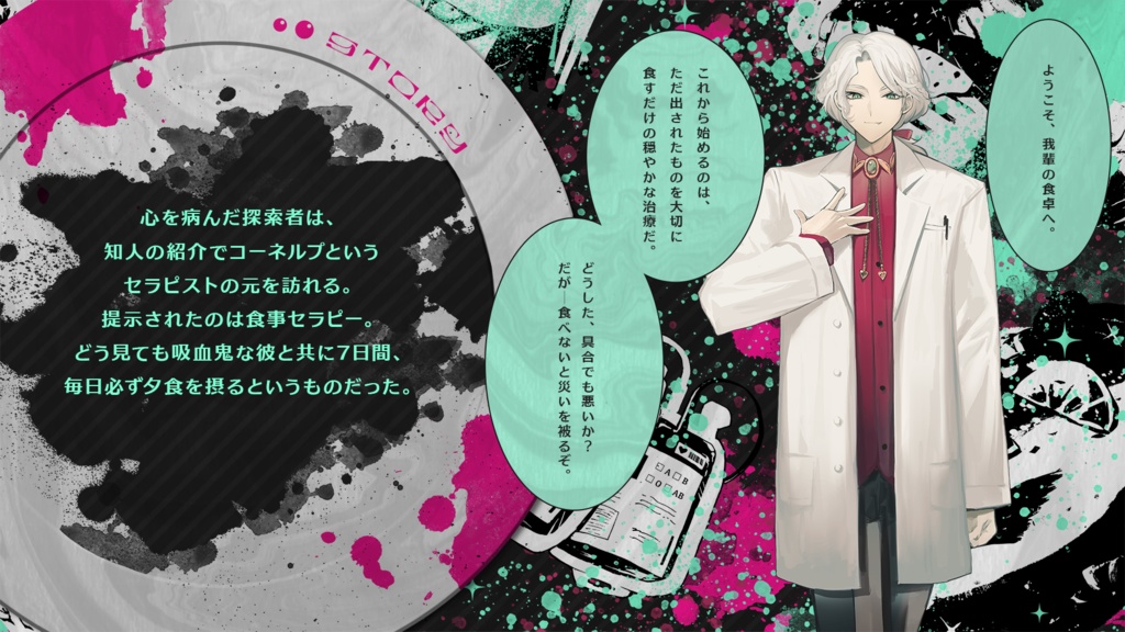 CoC『蝕事』【SPLL:E193644】