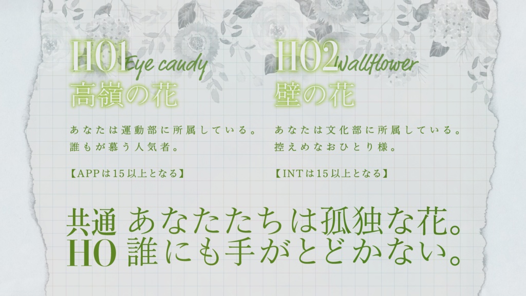 CoC『おねがいプリムラ』【SPLL:E192878】