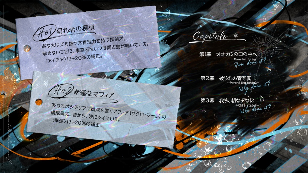 CoC『Lのための撃鉄』【SPLL:E189642】