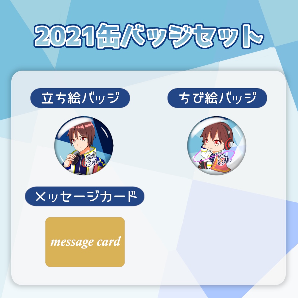 柚玻 2021年デザイン缶バッジ