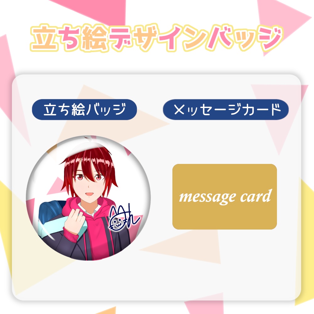 柚玻 2022年デザイン缶バッジ