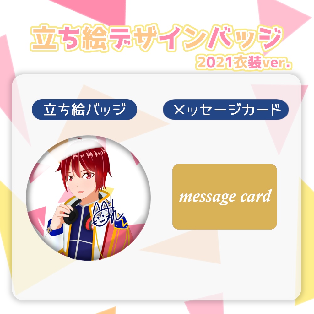 柚玻 2022年デザイン缶バッジ