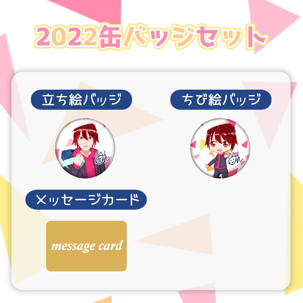 柚玻 2022年デザイン缶バッジ