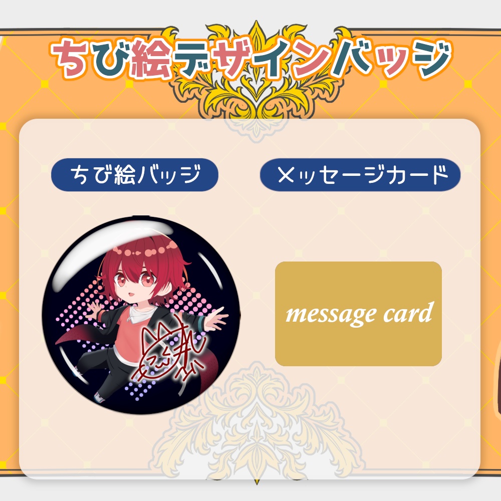 柚玻 2024年新衣装グッズ