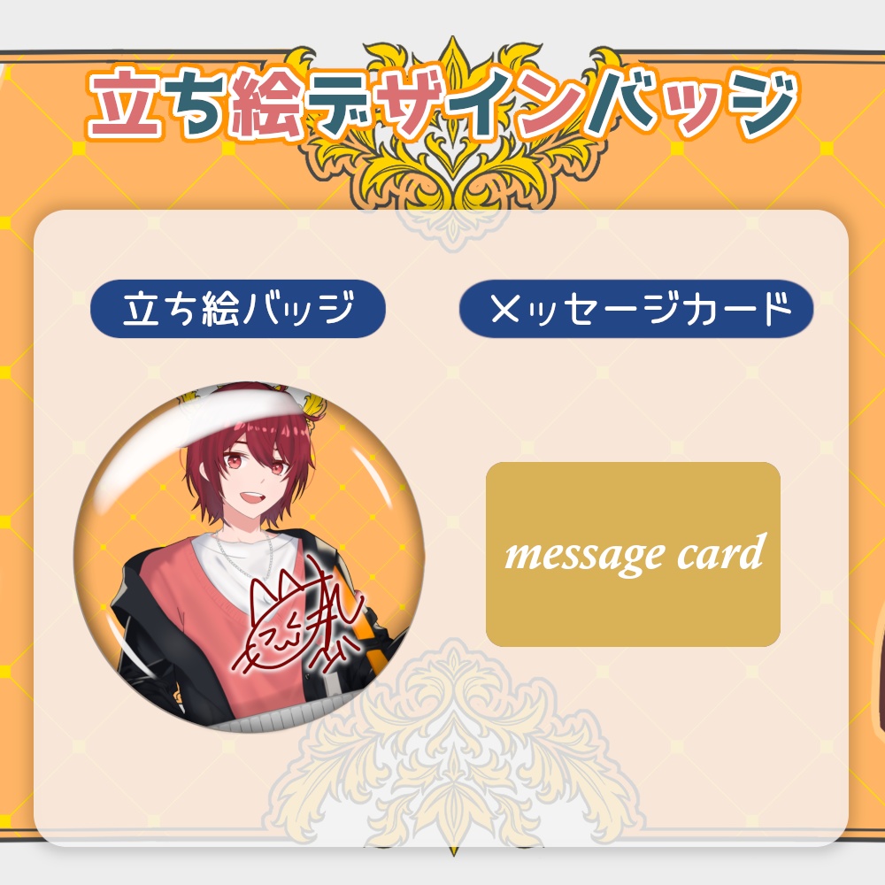 柚玻 2024年新衣装グッズ