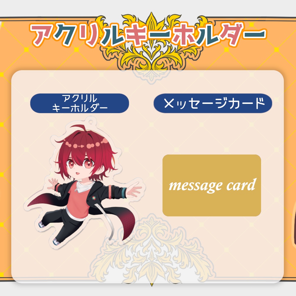 柚玻 2024年新衣装グッズ