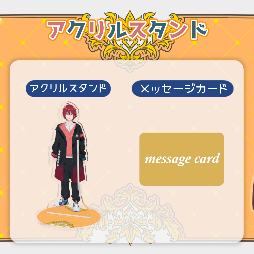 柚玻 2024年新衣装グッズ