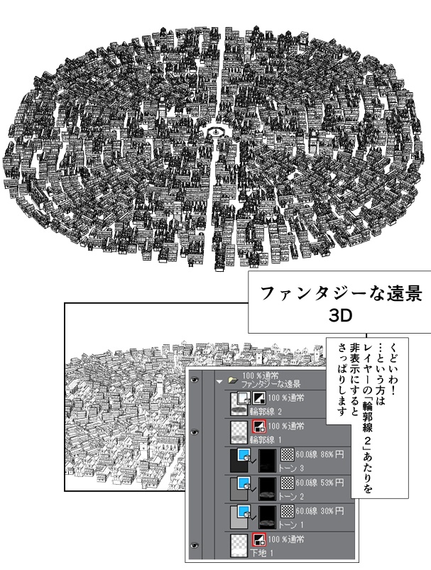 ファンタジーな遠景