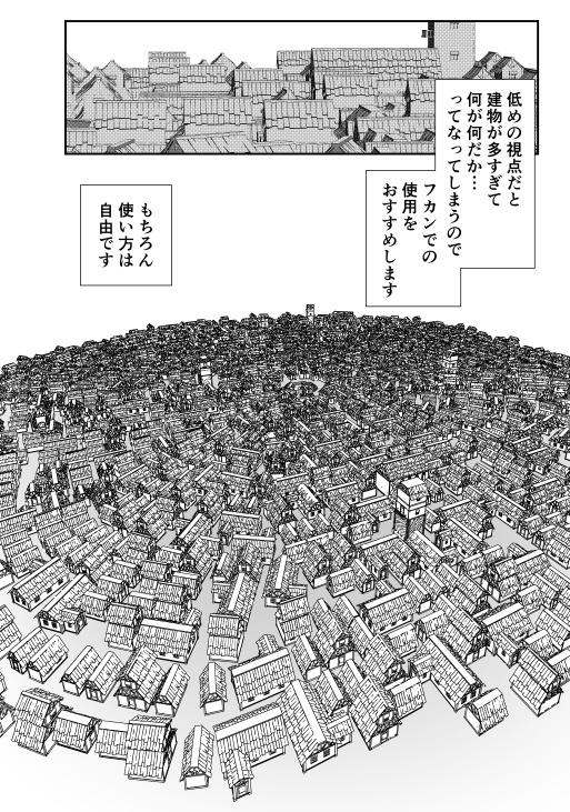 ファンタジーな遠景